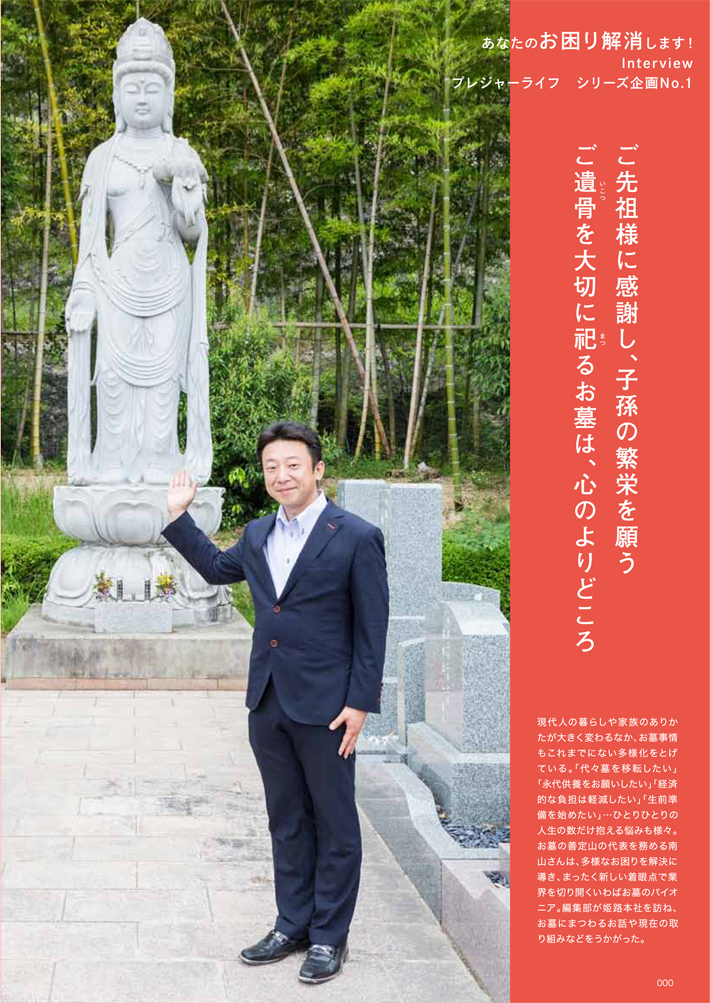 まるはり10月号