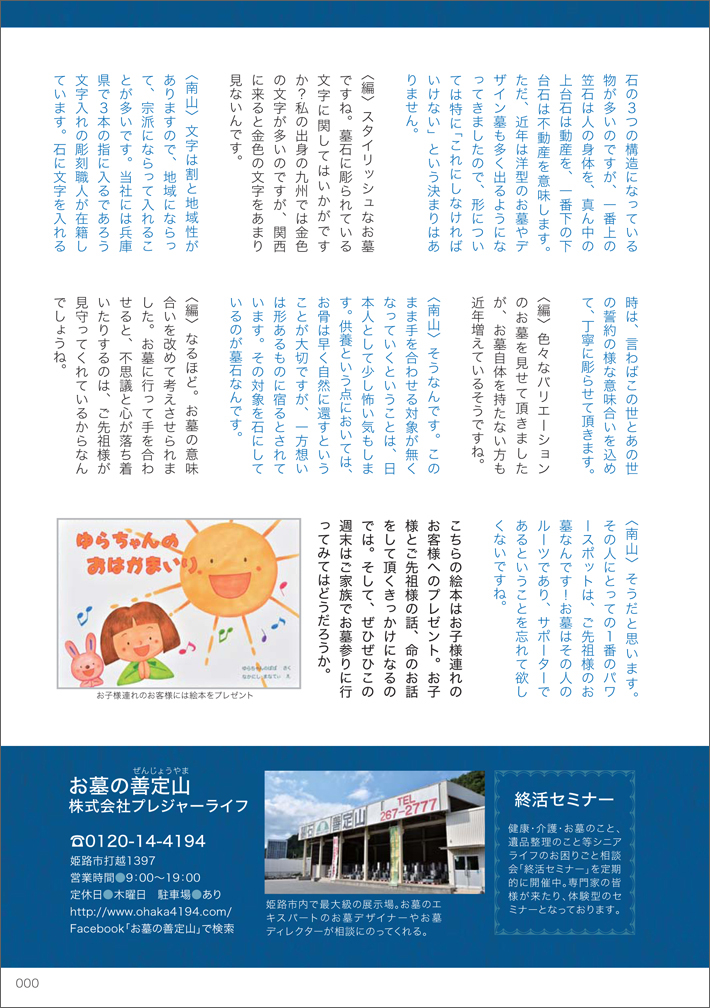 まるはりポケットムック 10月号