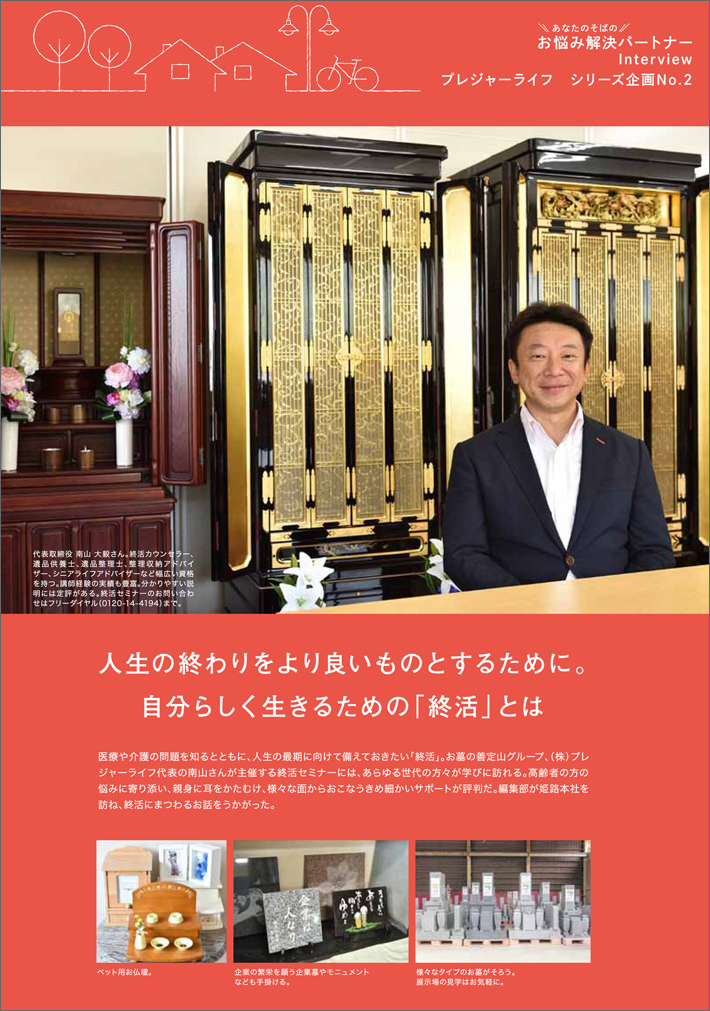 まるはり11月号