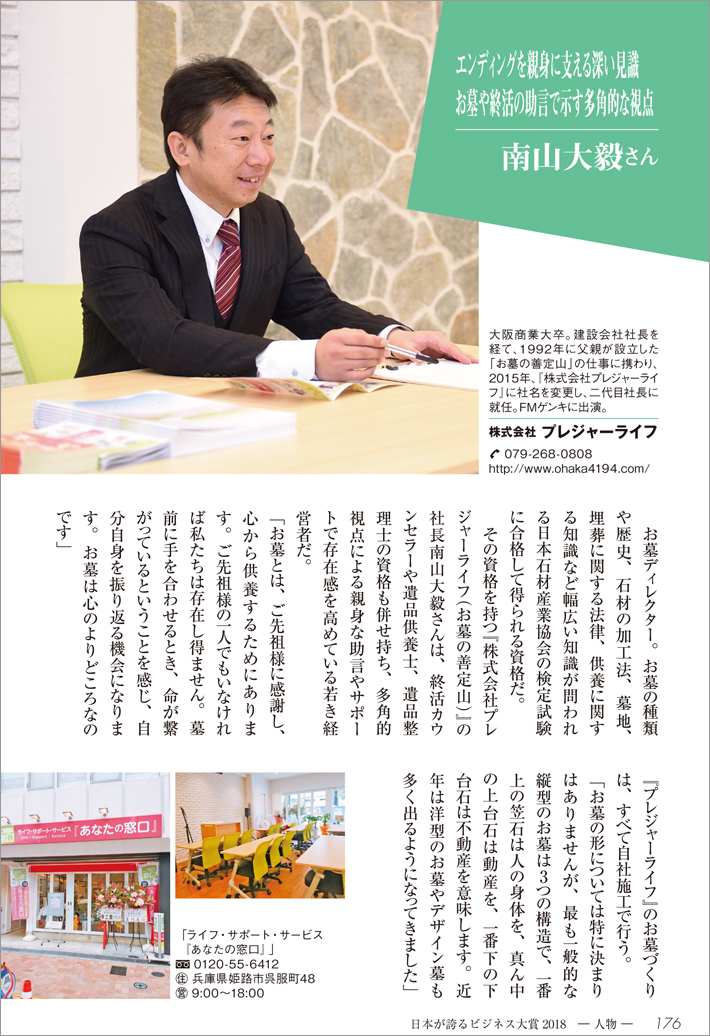 日本が誇るビジネス大賞