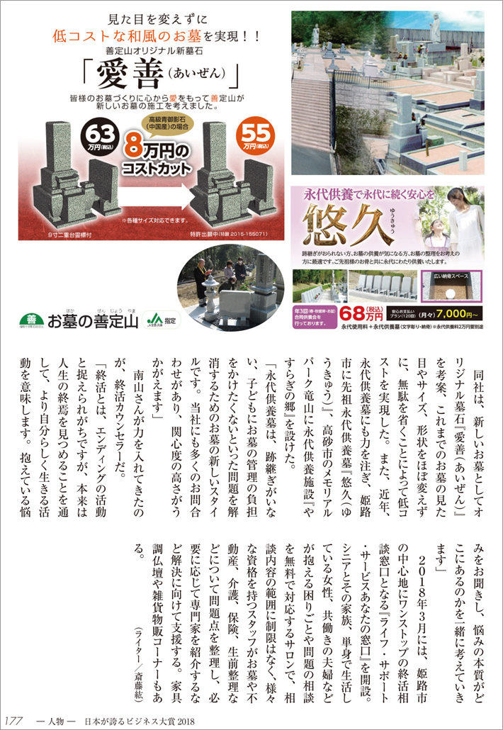 日本が誇るビジネス大賞