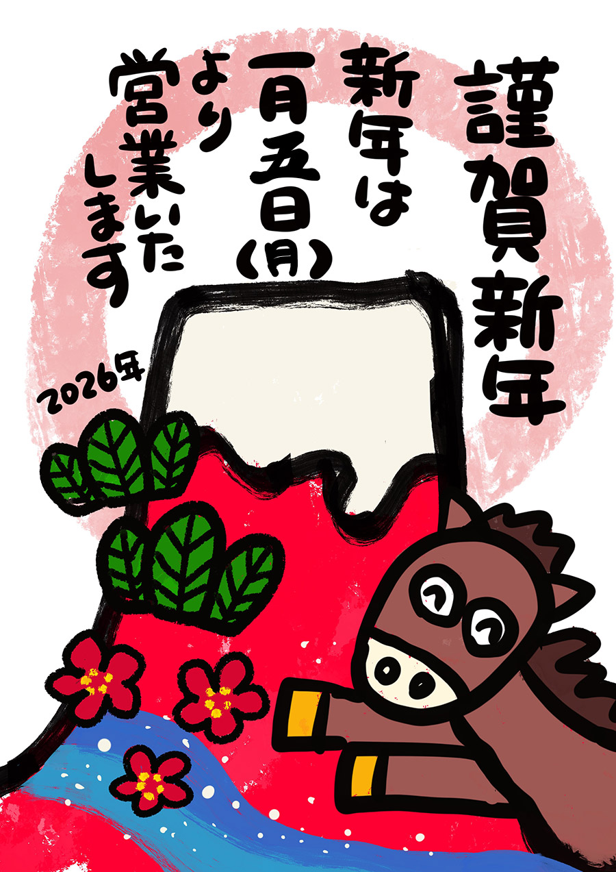 2026_nenshi